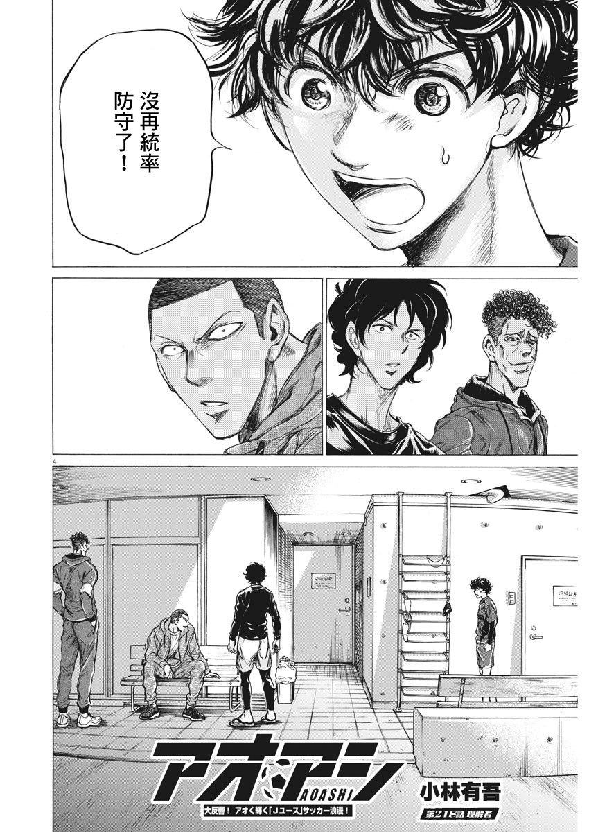 218话3