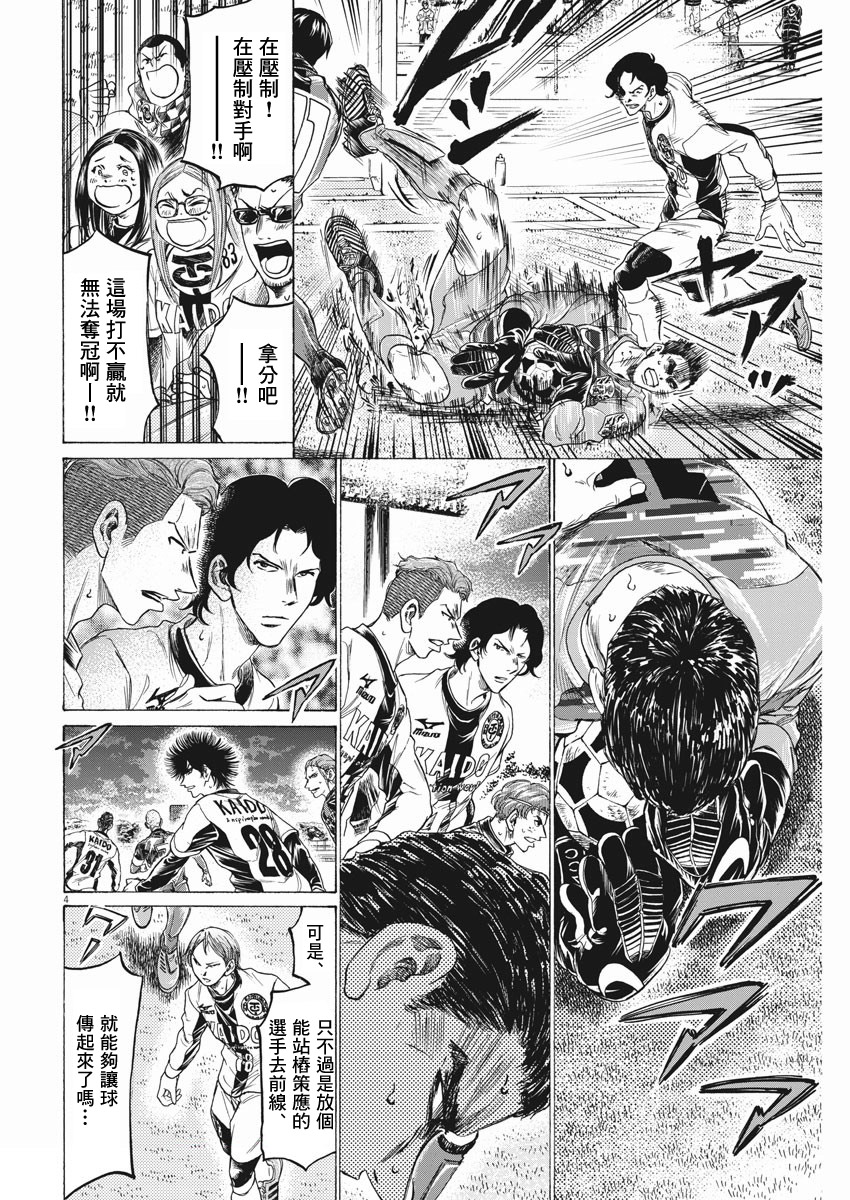 第260话3