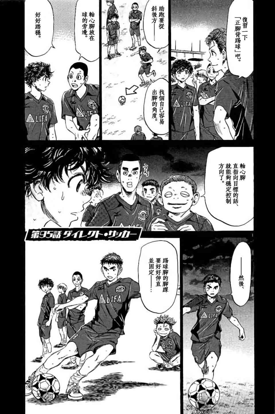 95话2