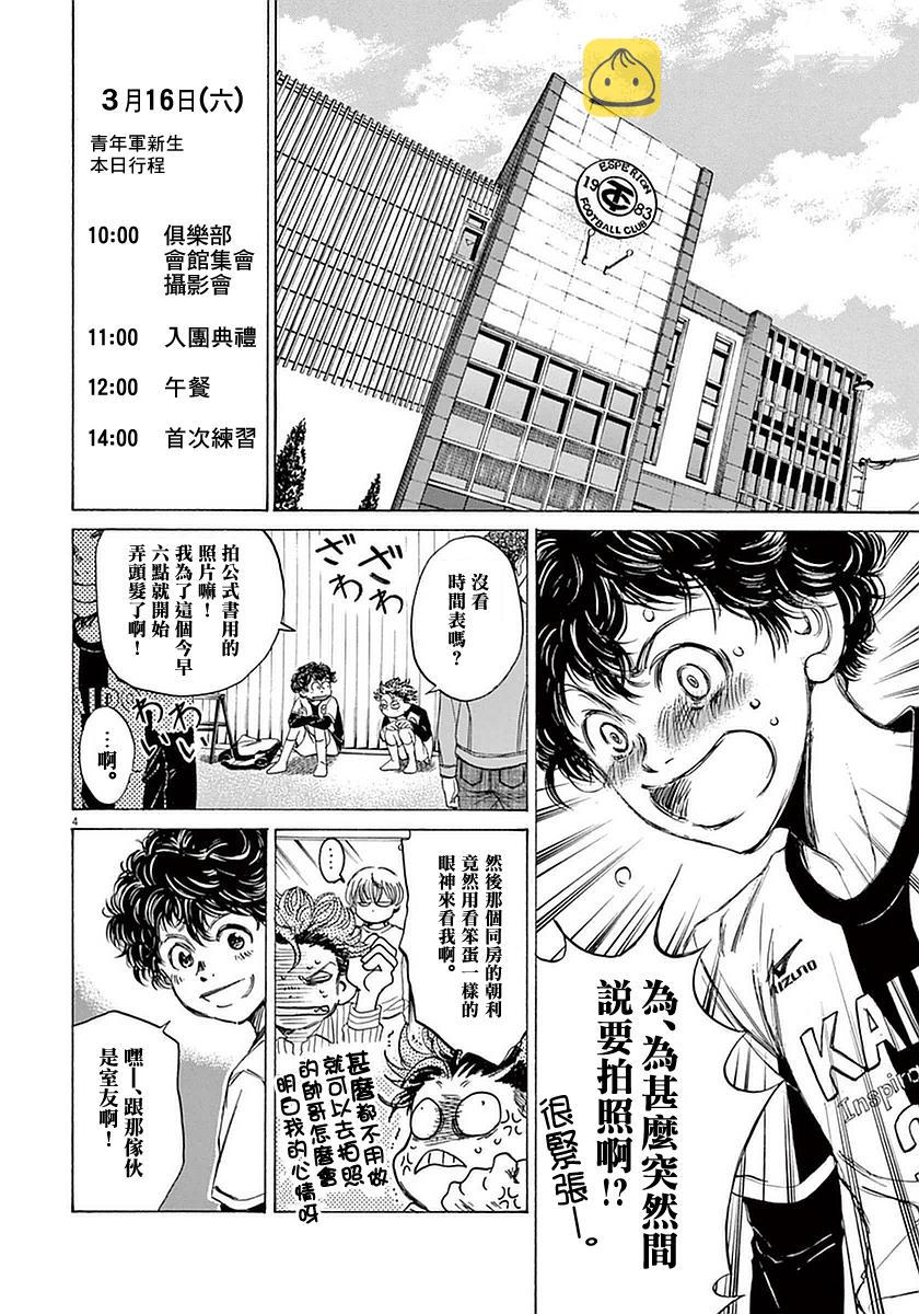 25话3