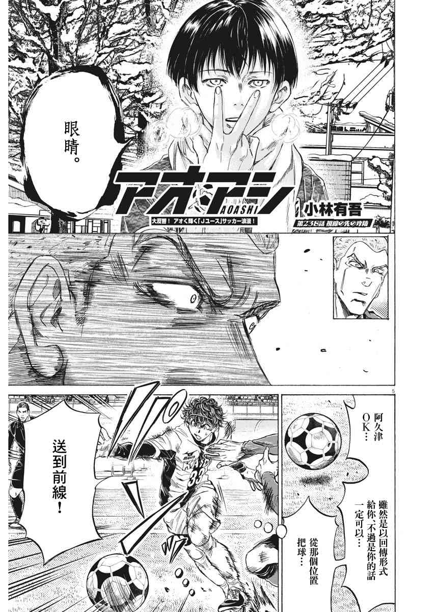 238话4