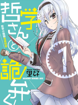 5话3