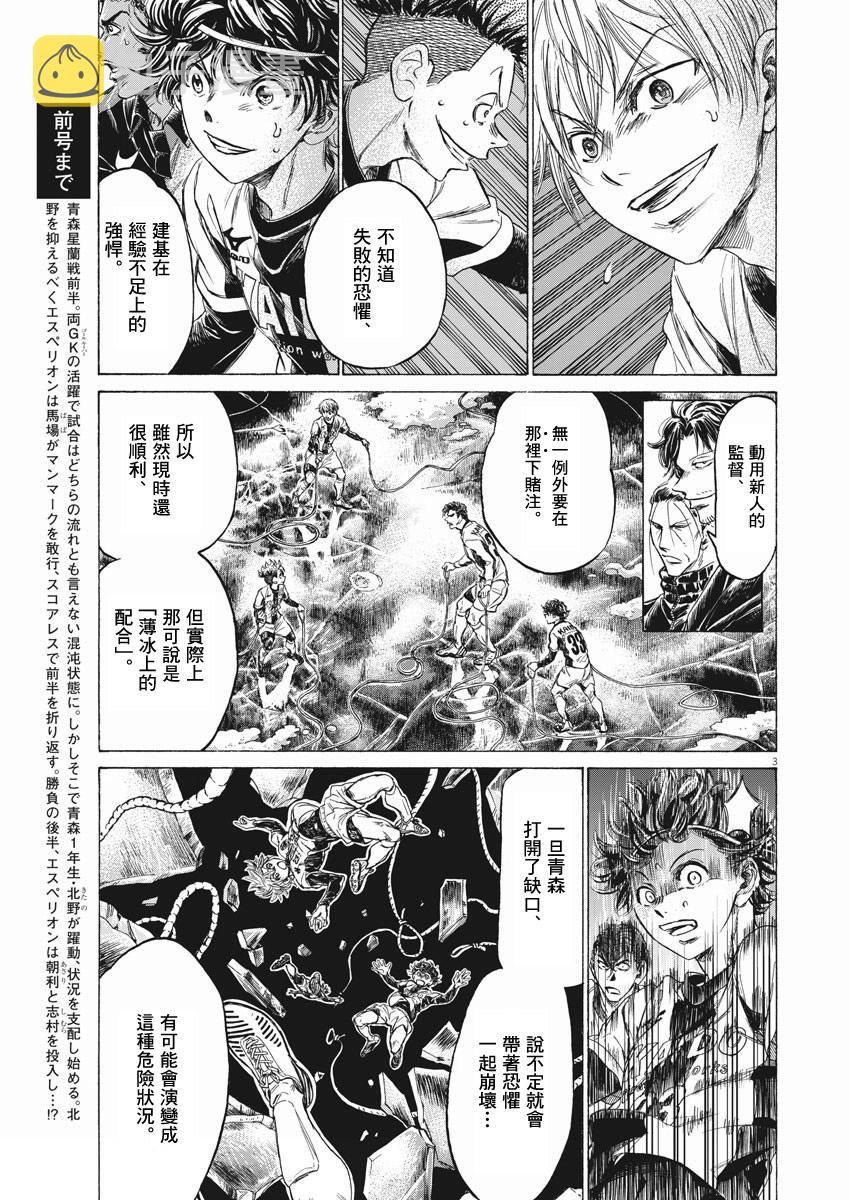 第257话2