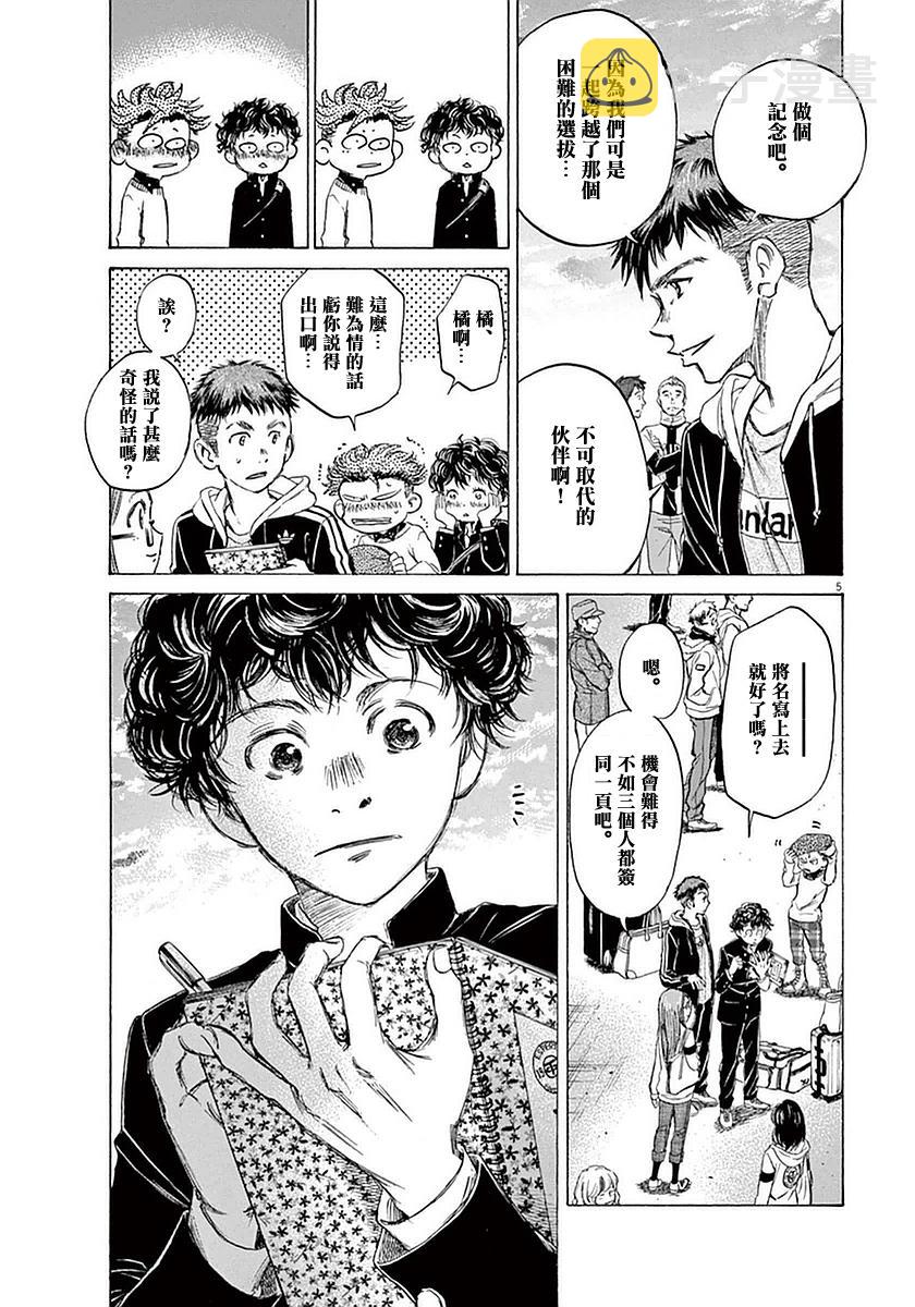 24话4