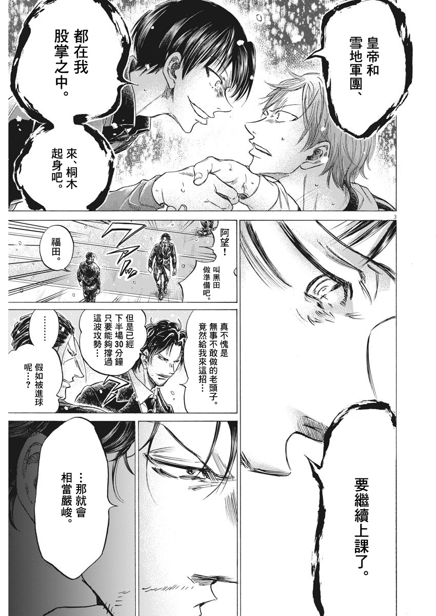 第269话2