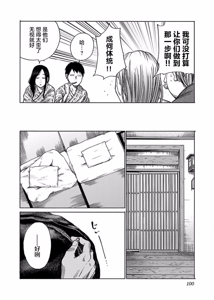 第45话3