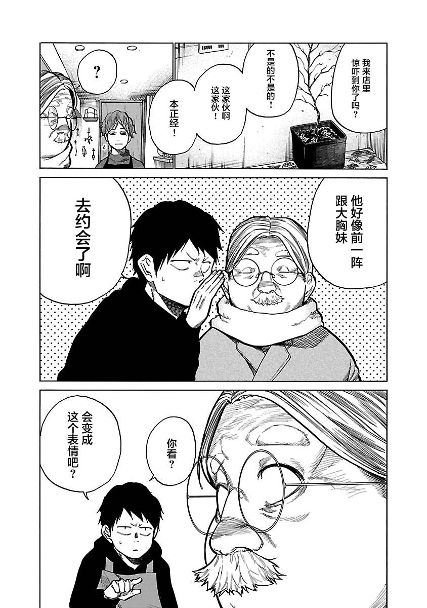 第63话2