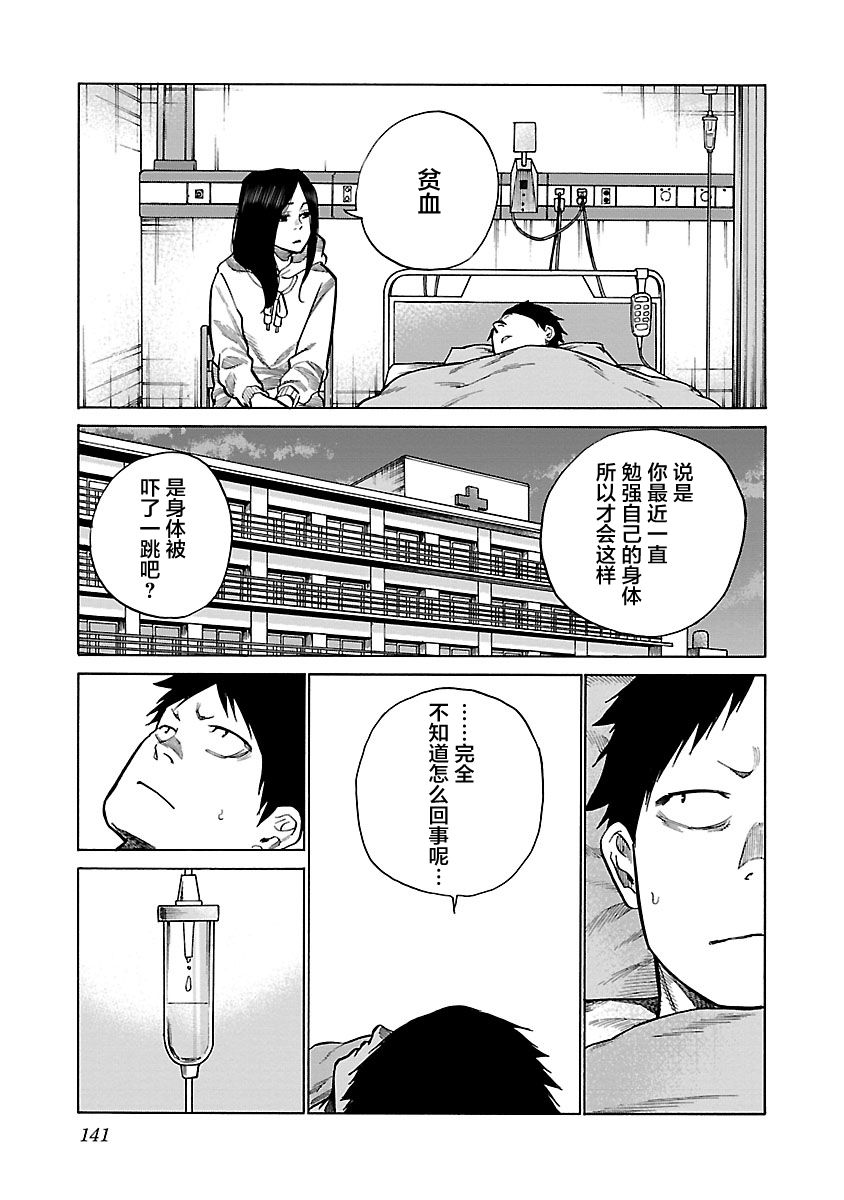 第73话2