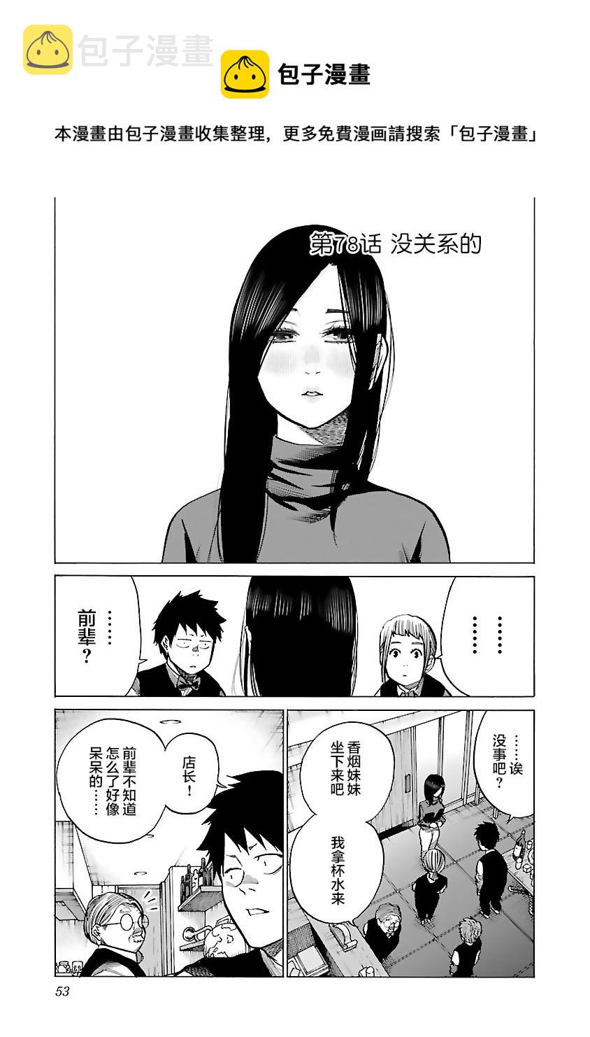 第78话0