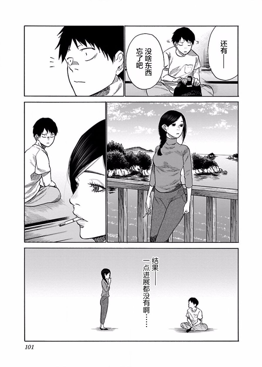 第45话4