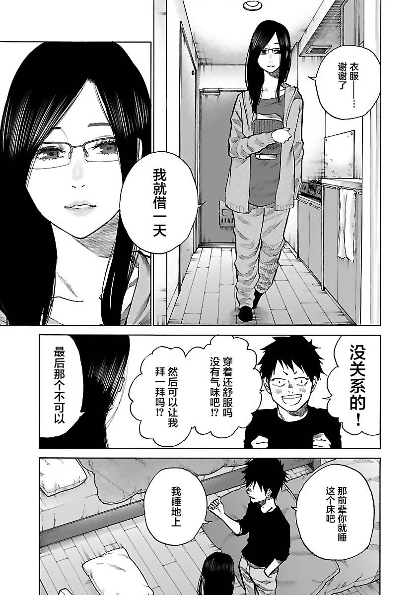 第81话2