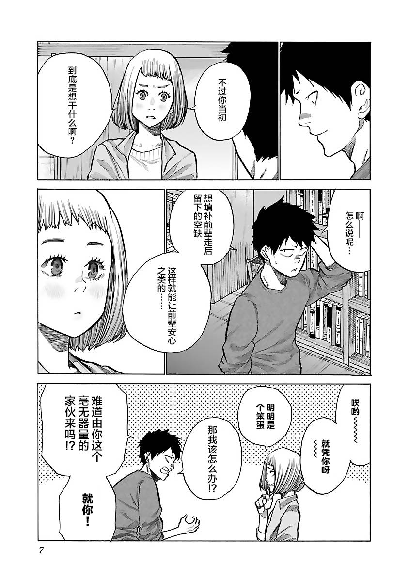 第74话4
