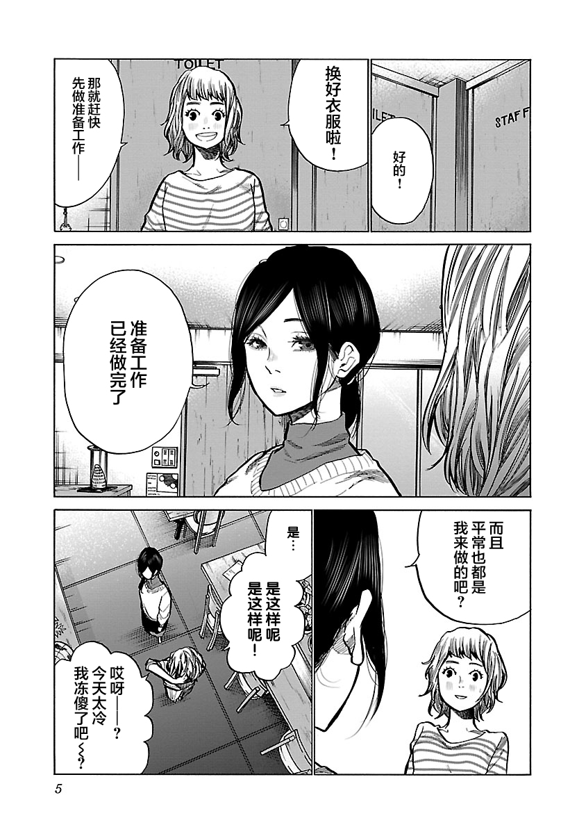 第62话2