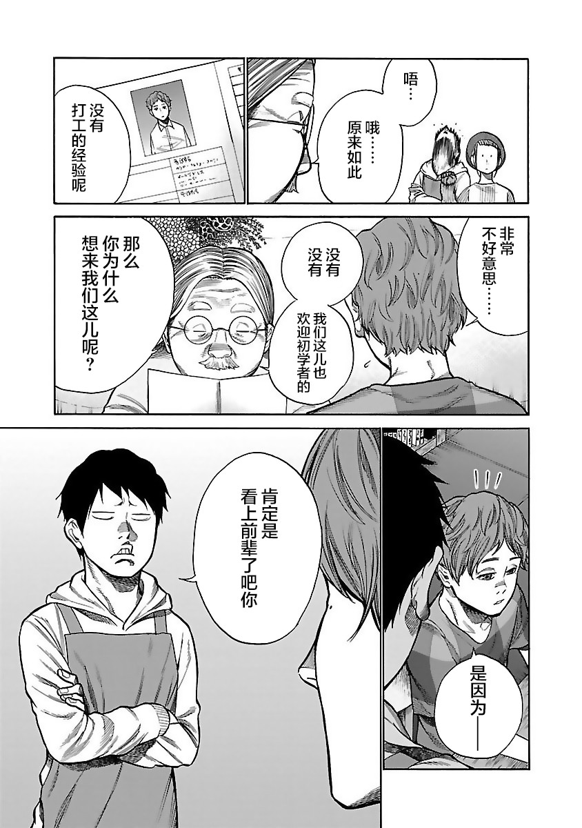 第50话2