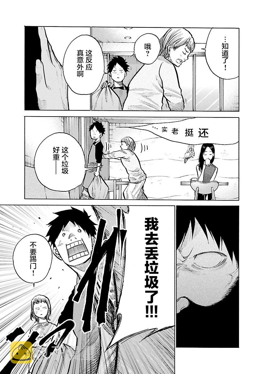 第86话2