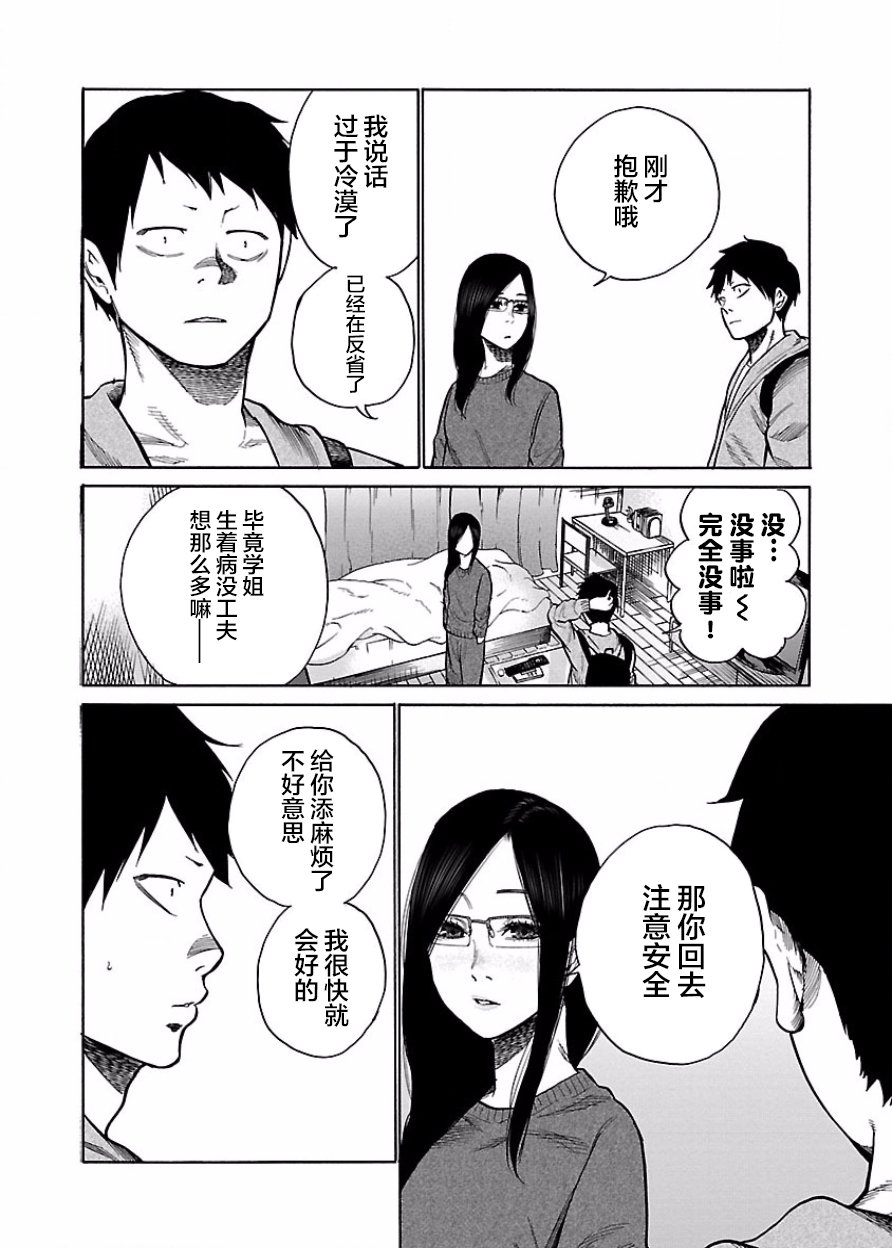 第48话3