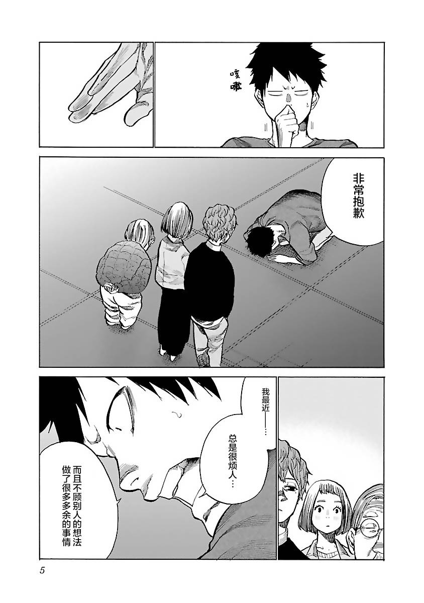 第74话2