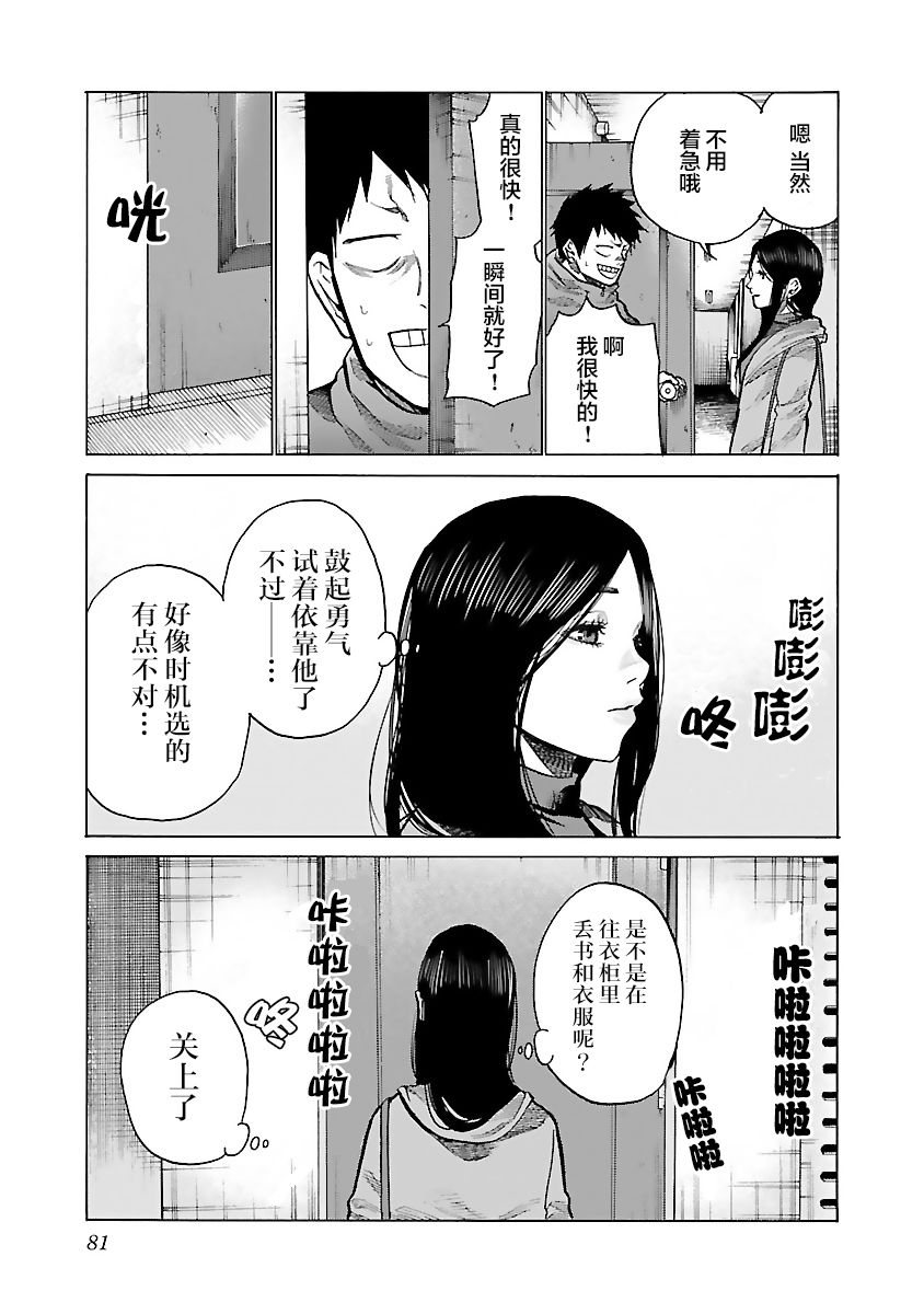 第80话2
