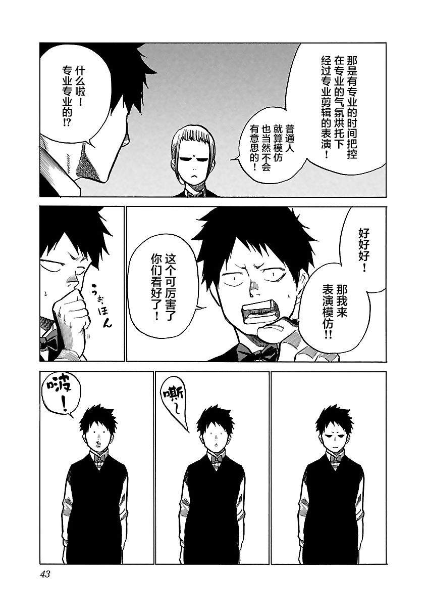 第77话2