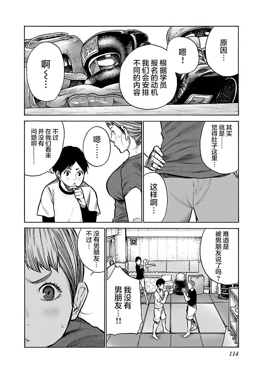 第58话3