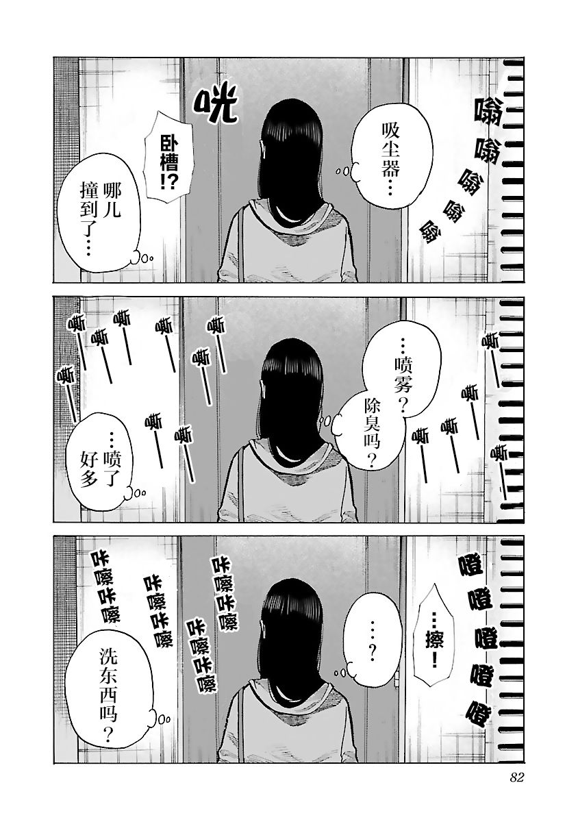 第80话3