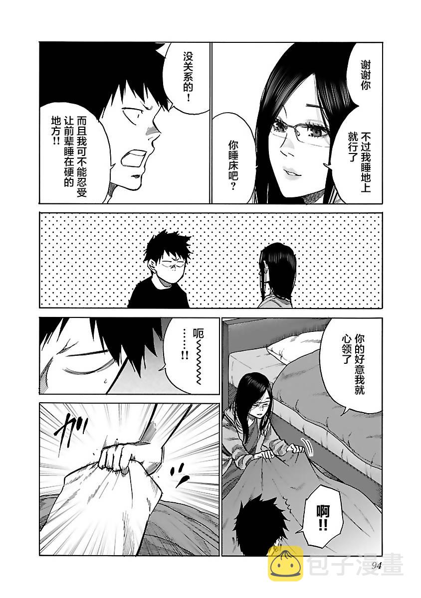 第81话3