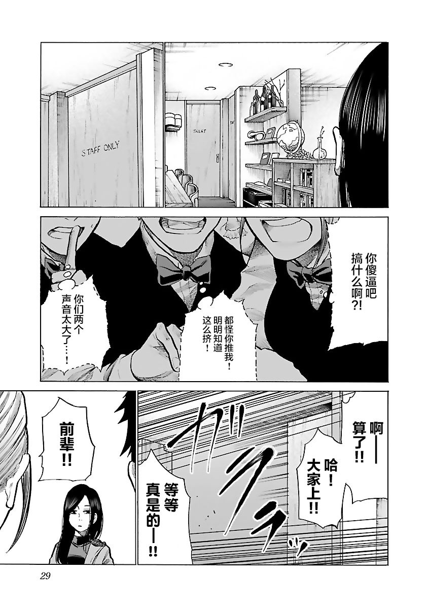 第76话2
