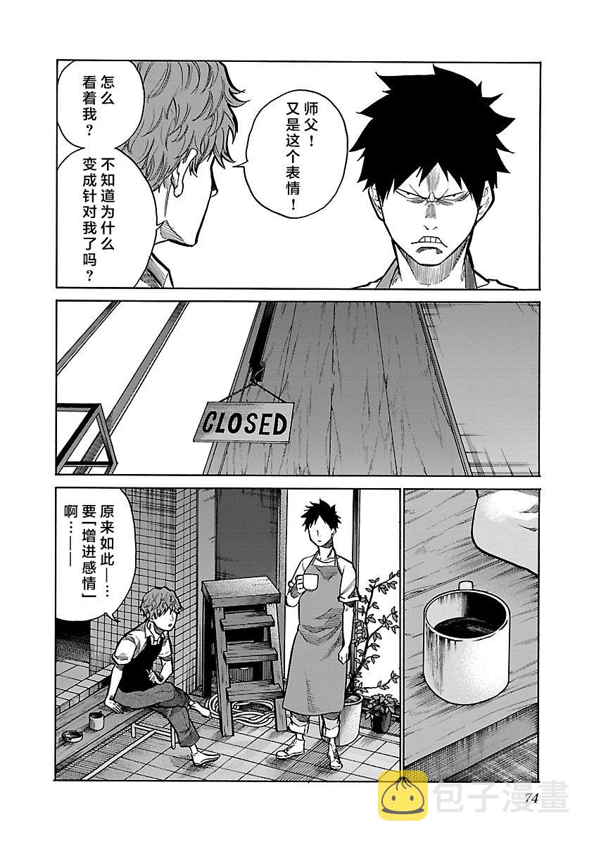 第90话3
