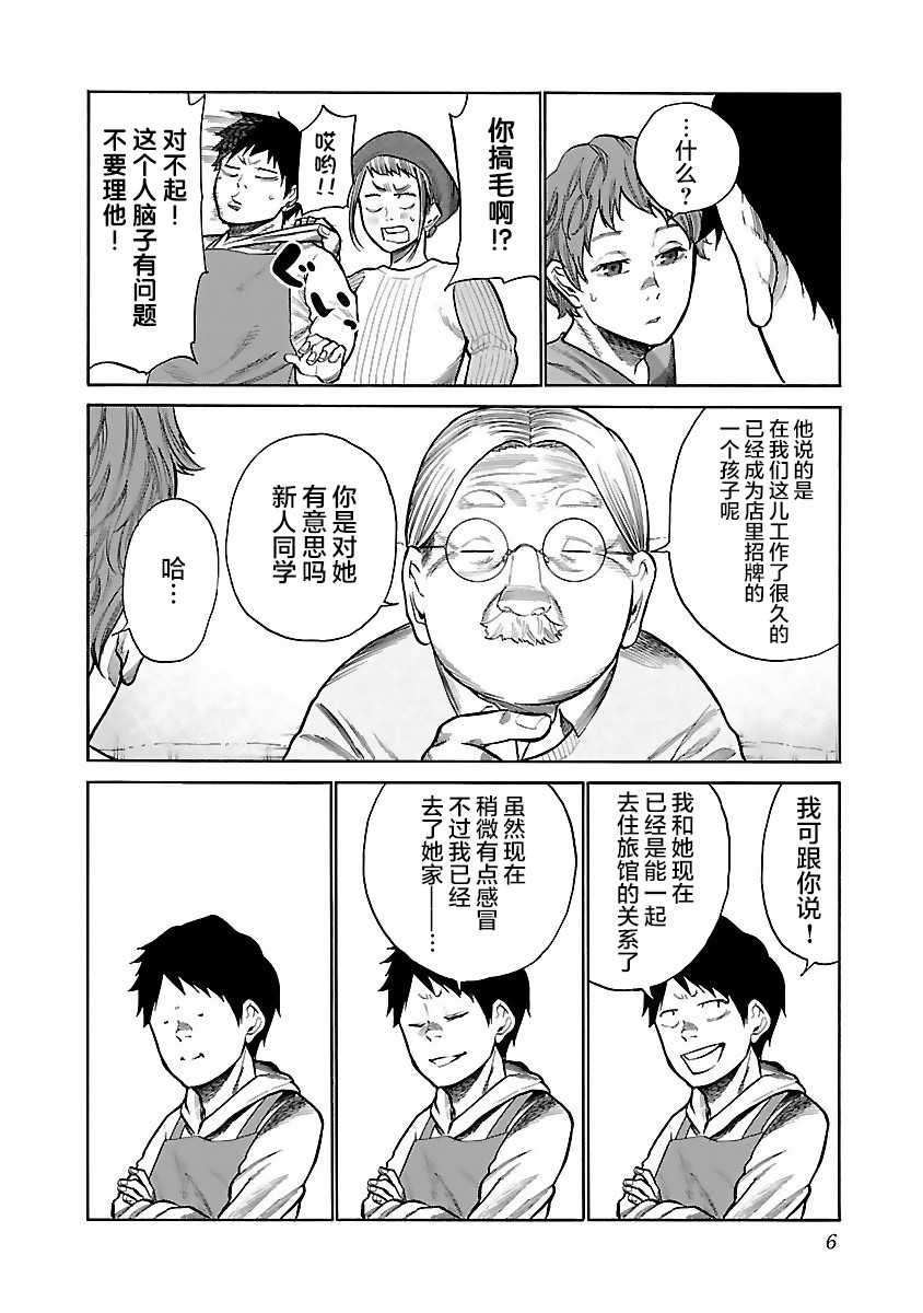 第50话3