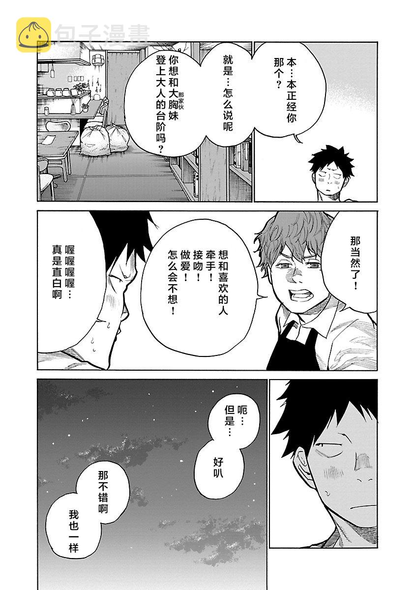 第90话4