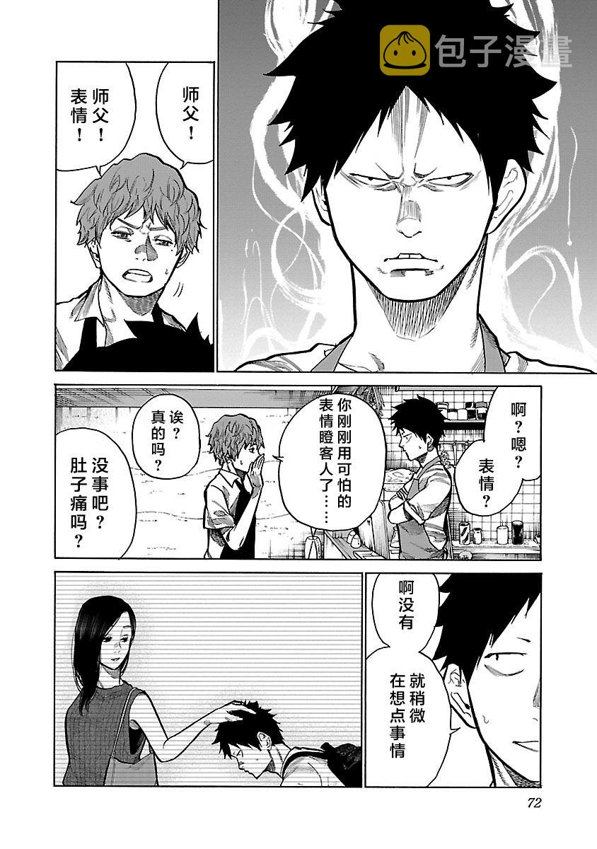第90话1