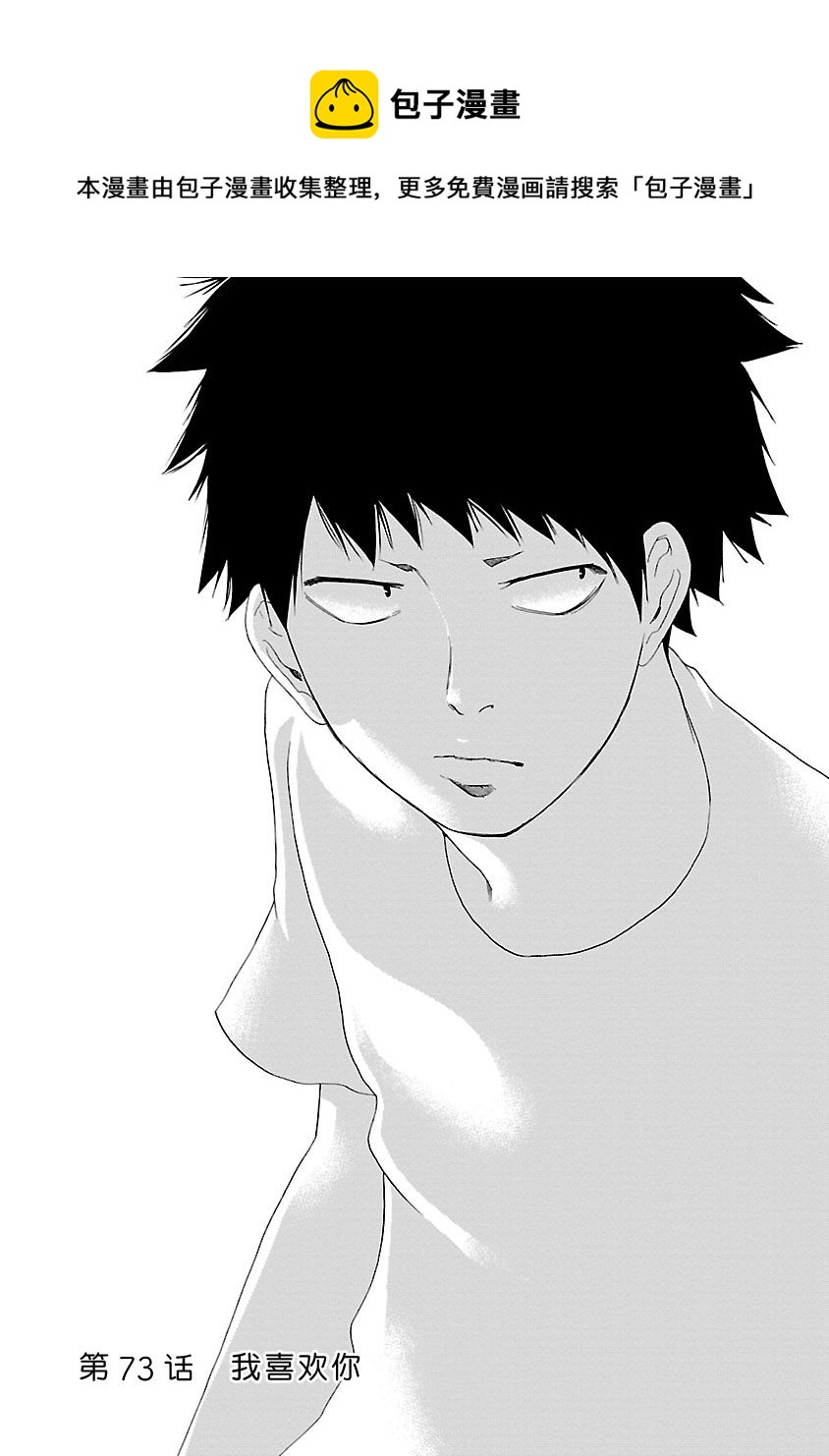 第73话0
