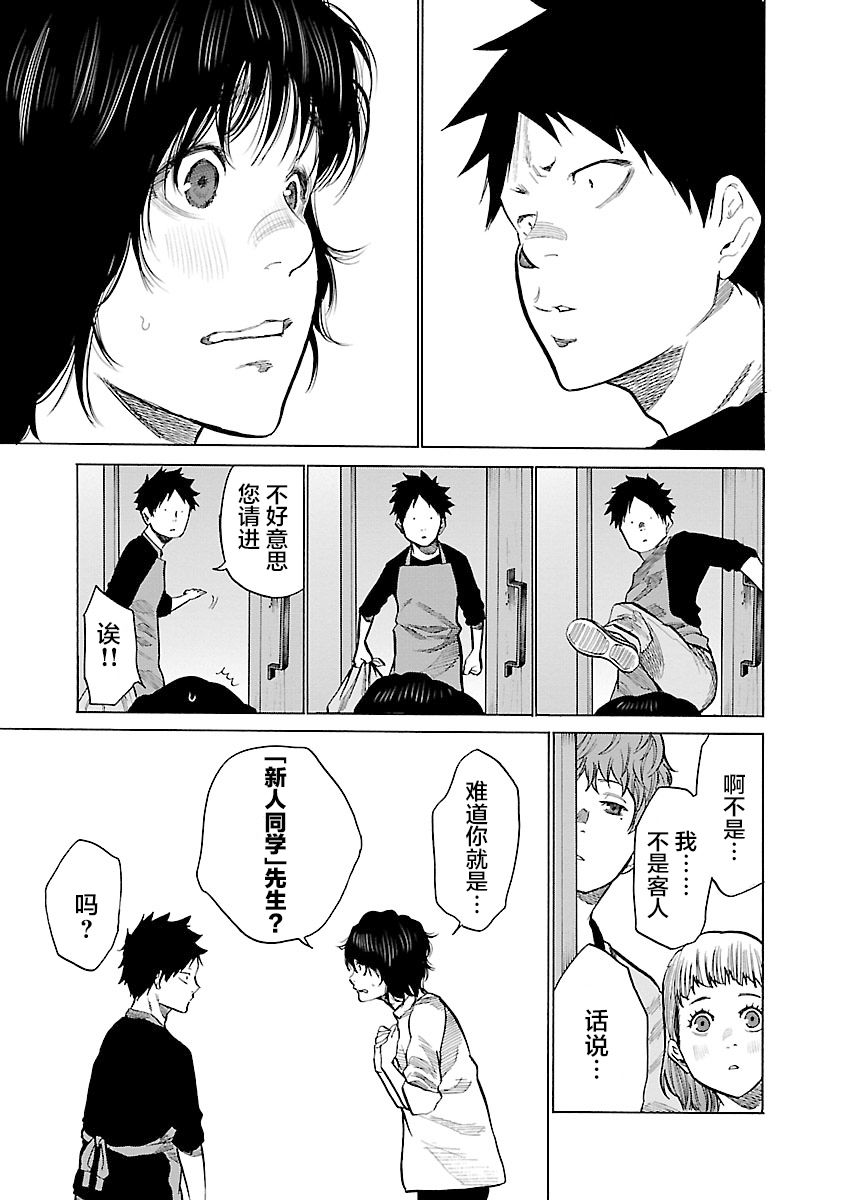 第86话4