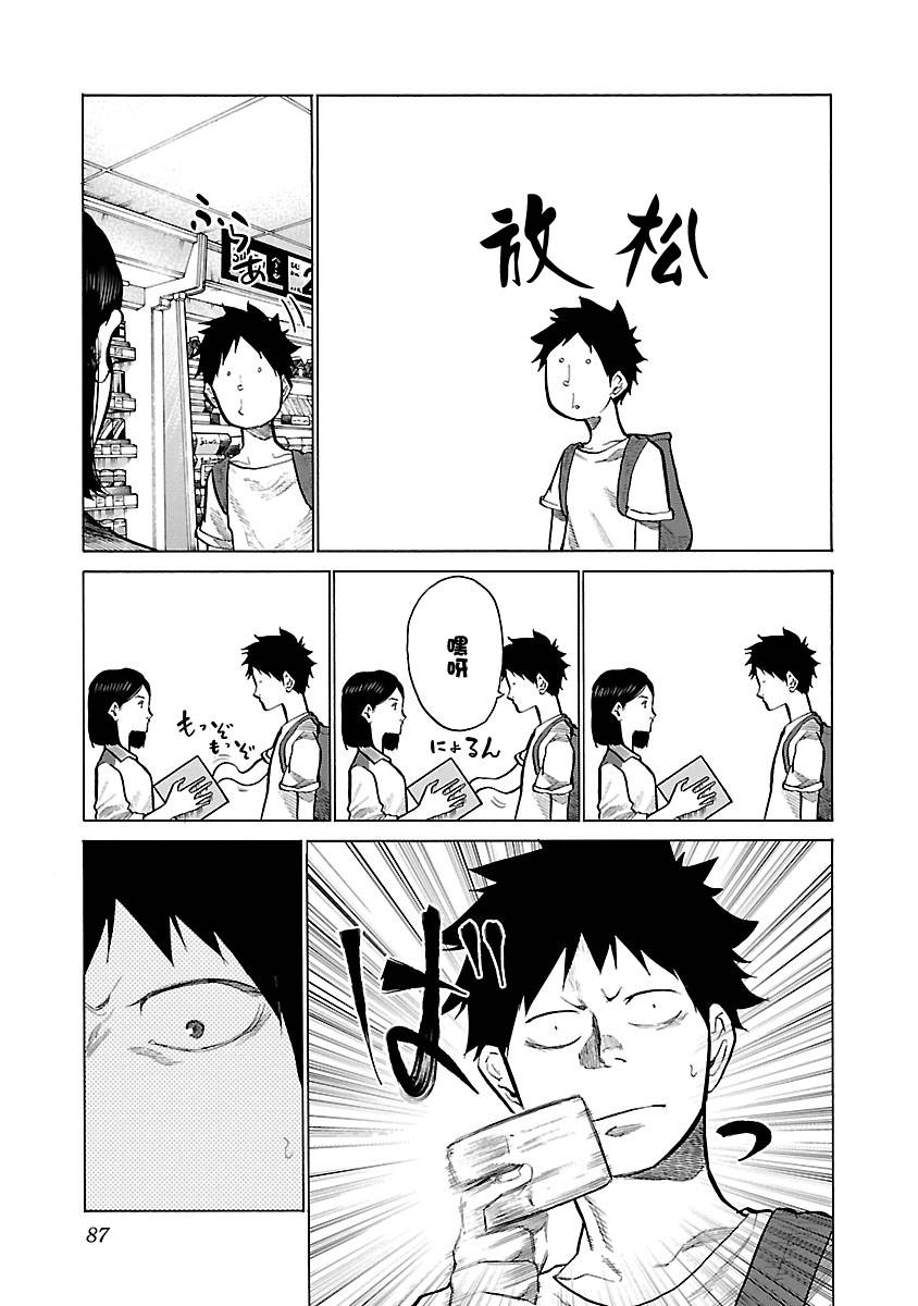第91话2
