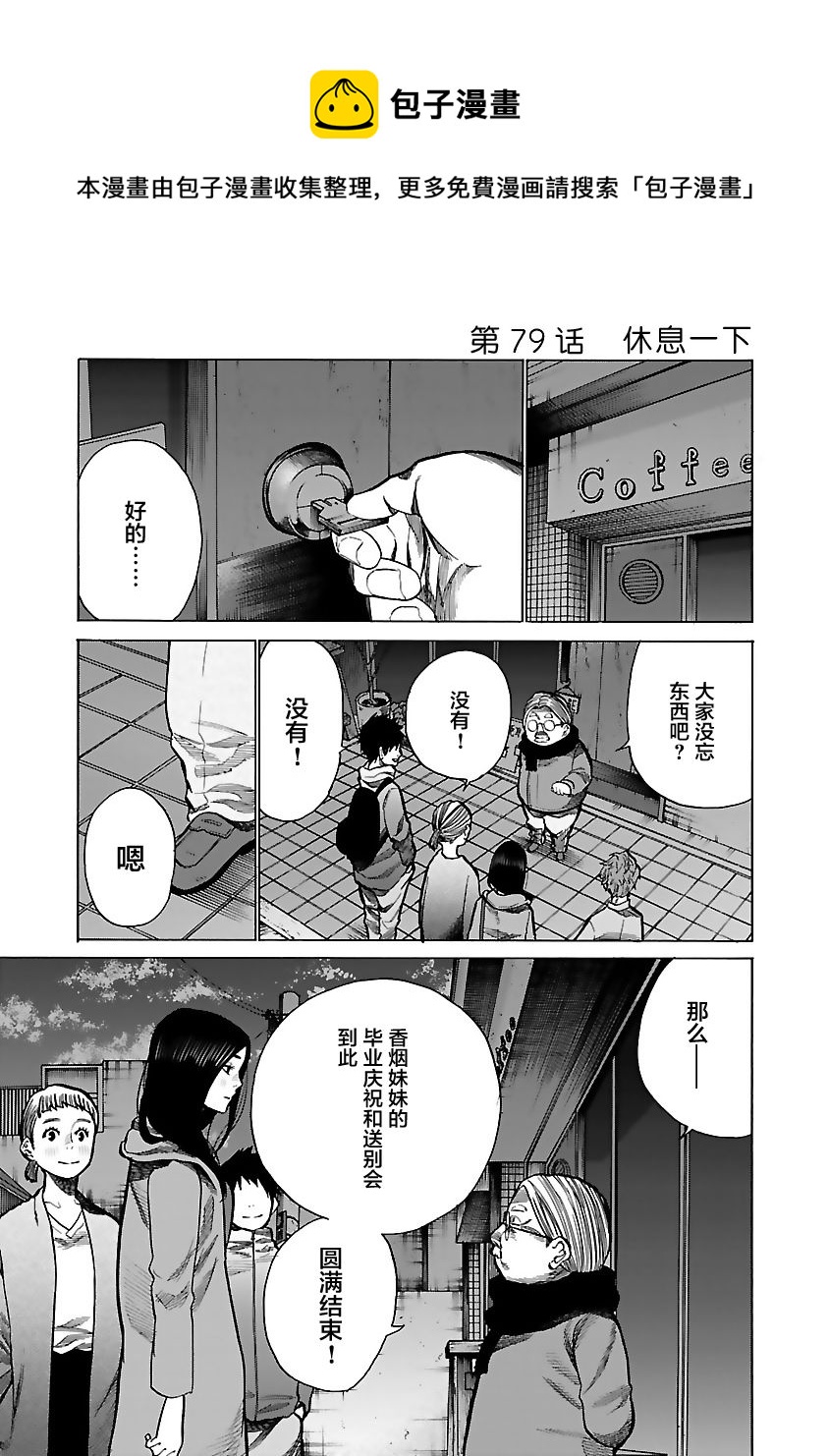 第79话0