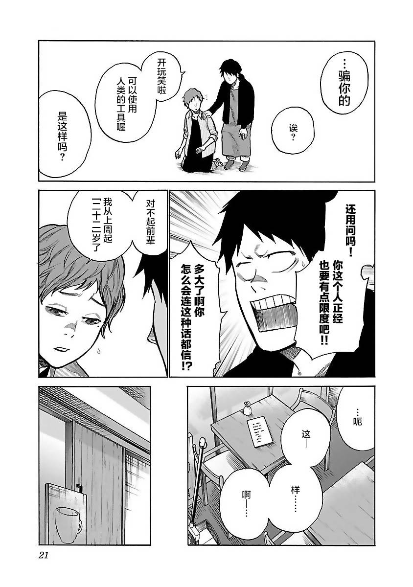 第51话4