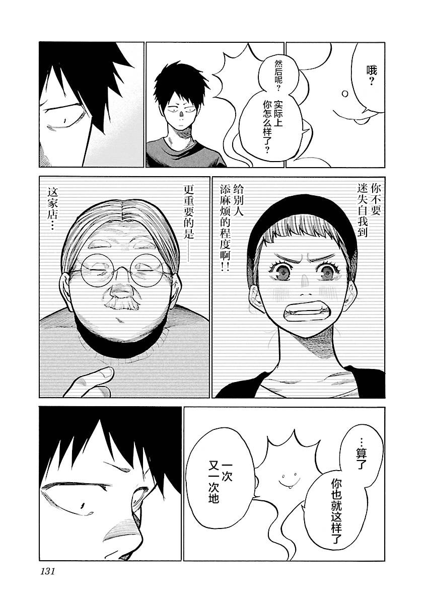 第72话4
