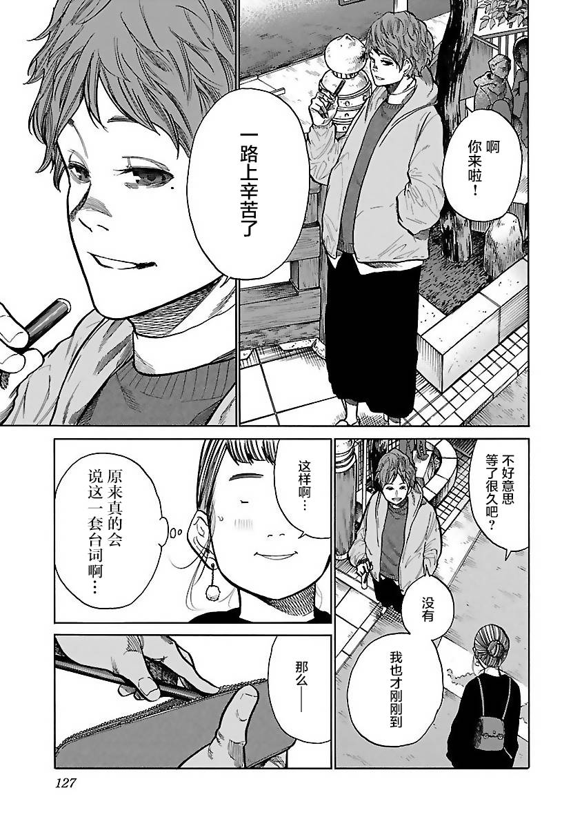 第59话2