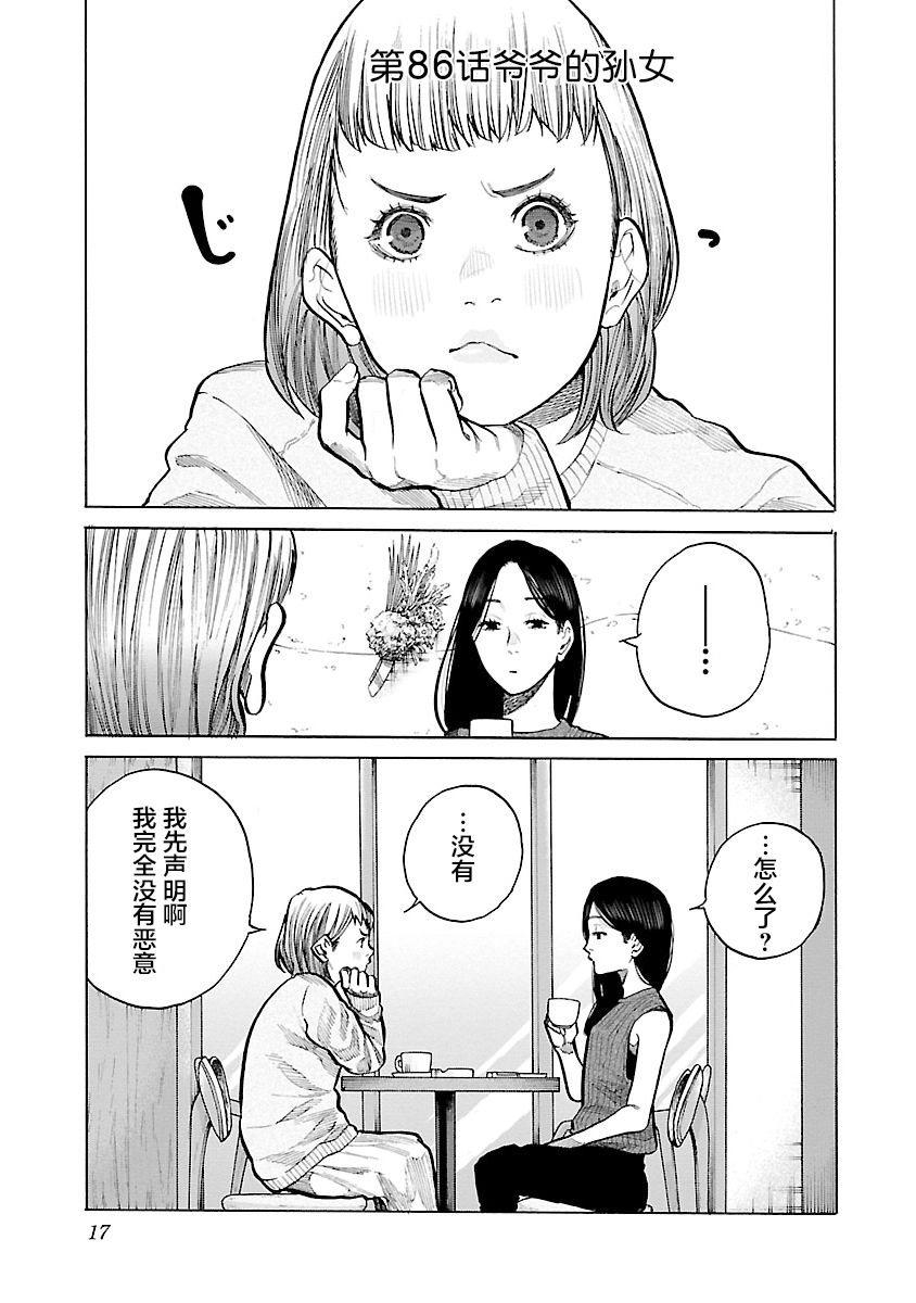 第86话0