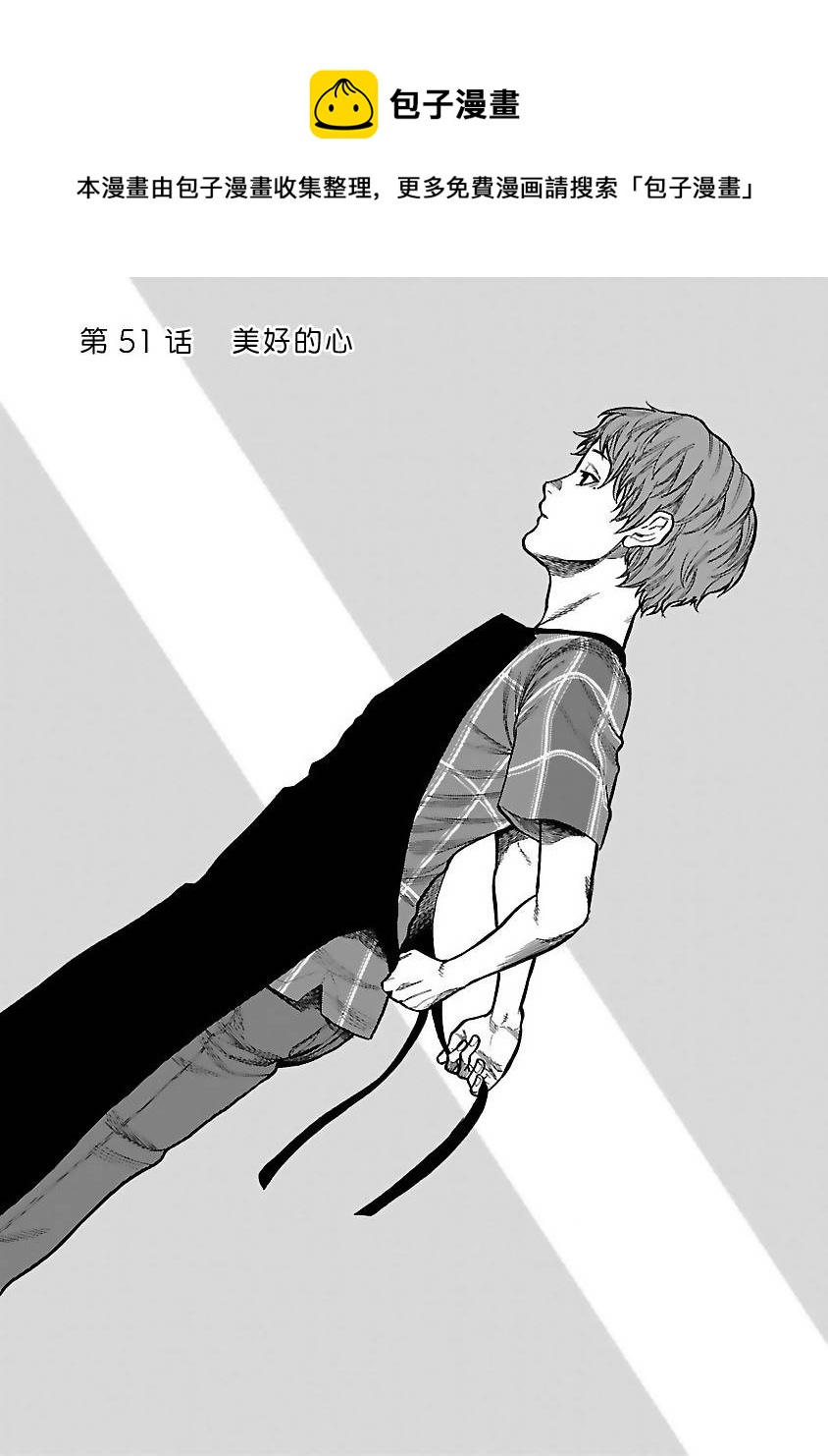 第51话0