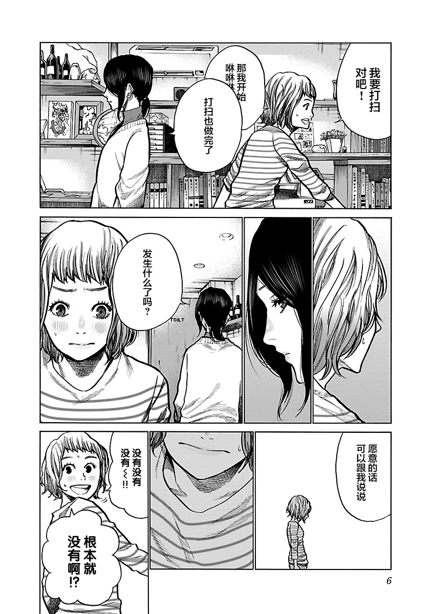 第62话3