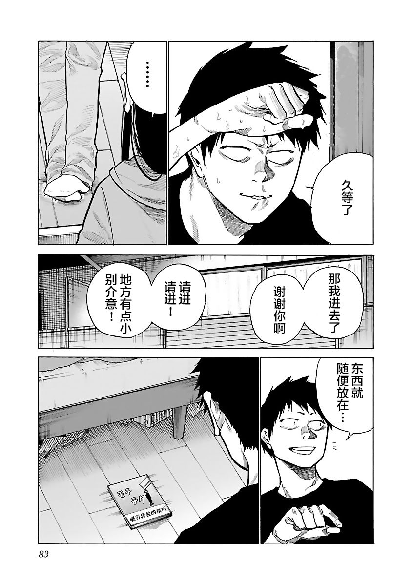 第80话4
