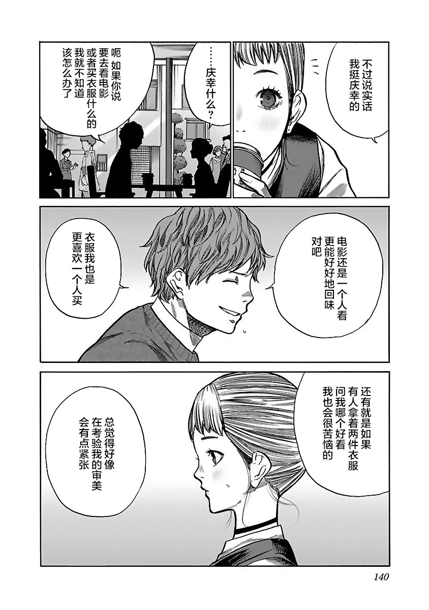 第60话3