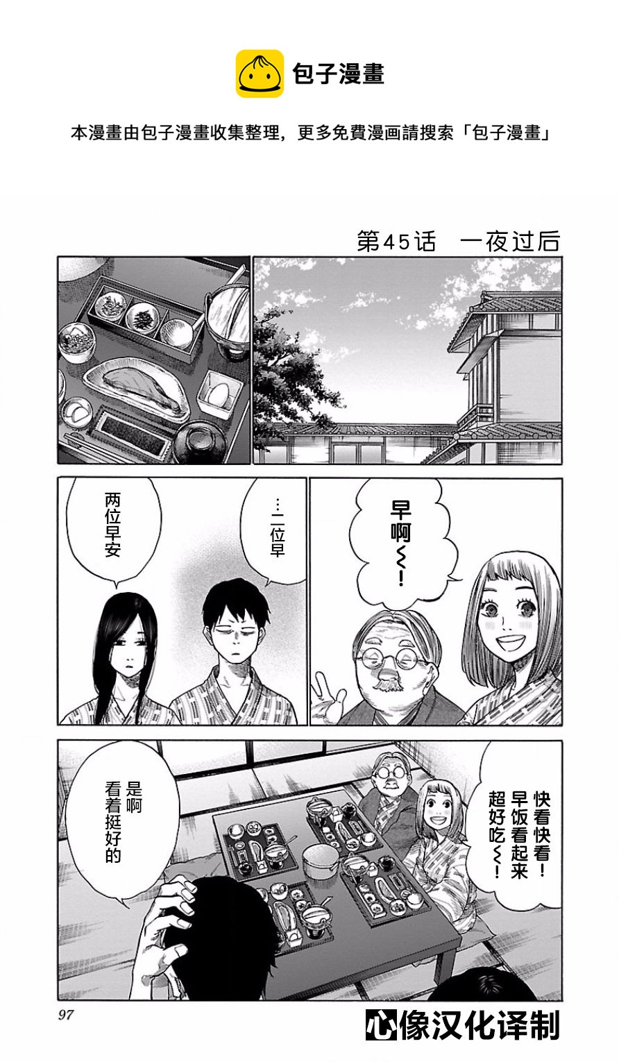 第45话0