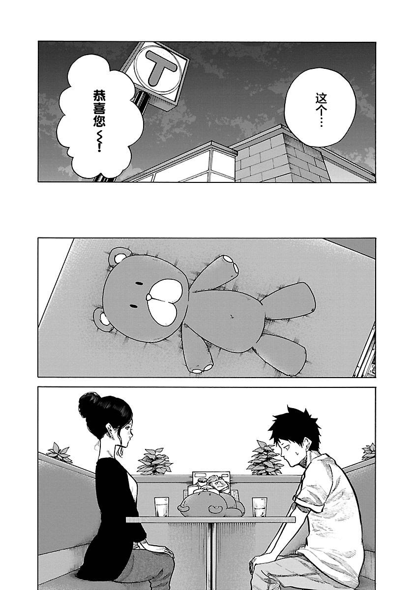 第91话3