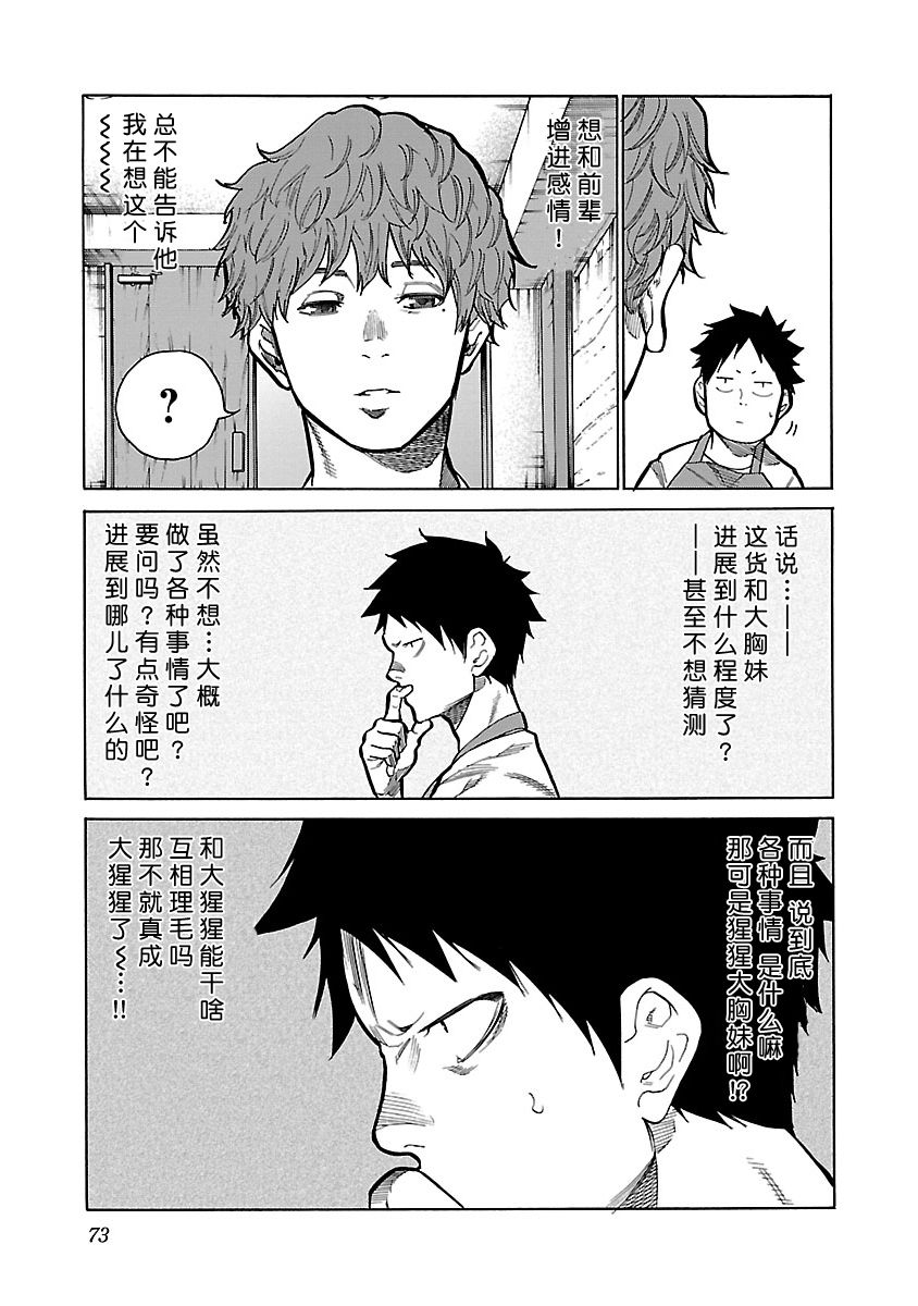 第90话2
