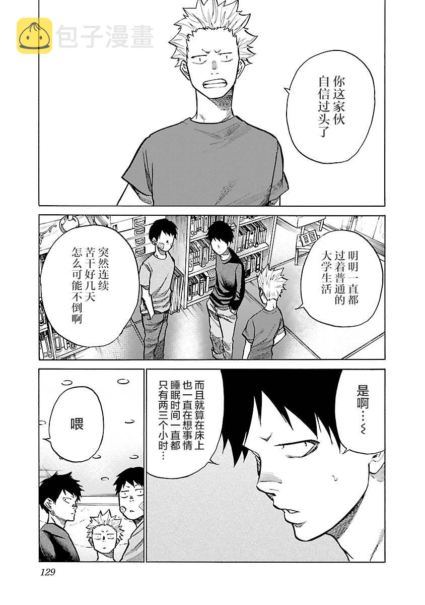 第72话2