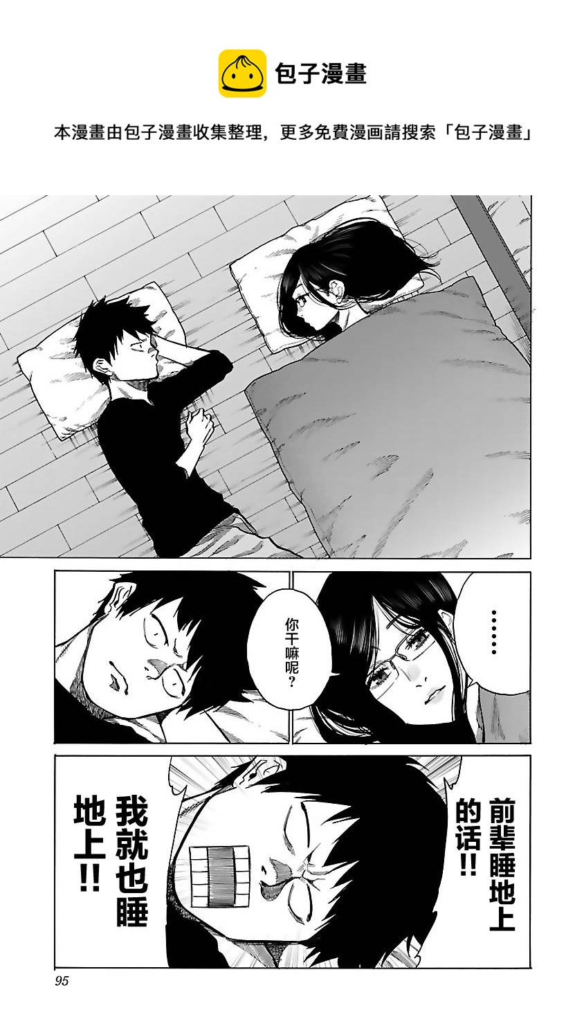 第81话4