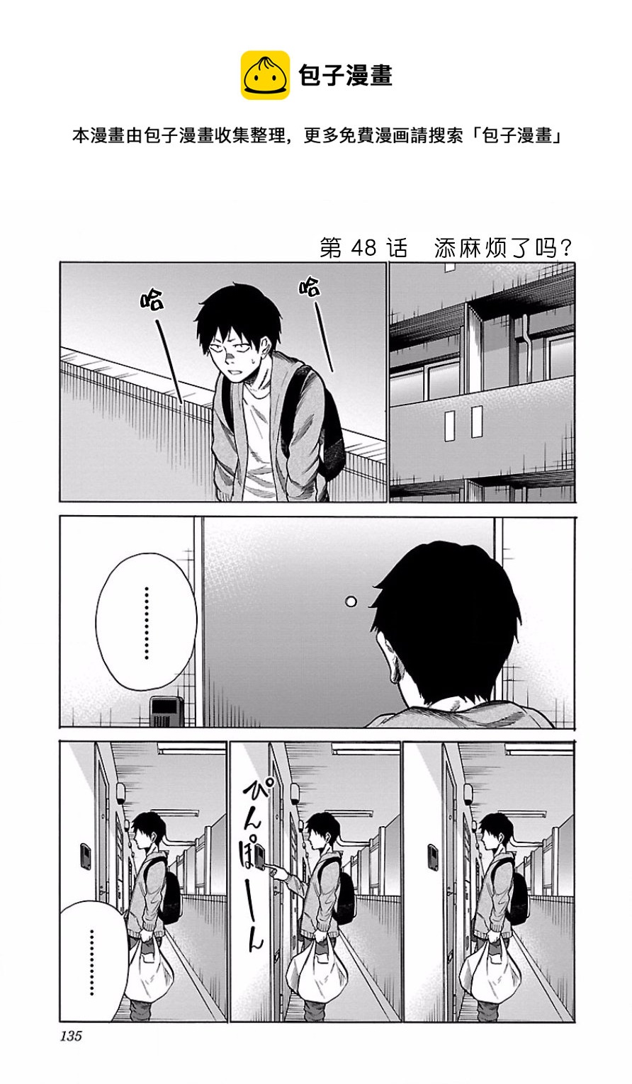 第48话0