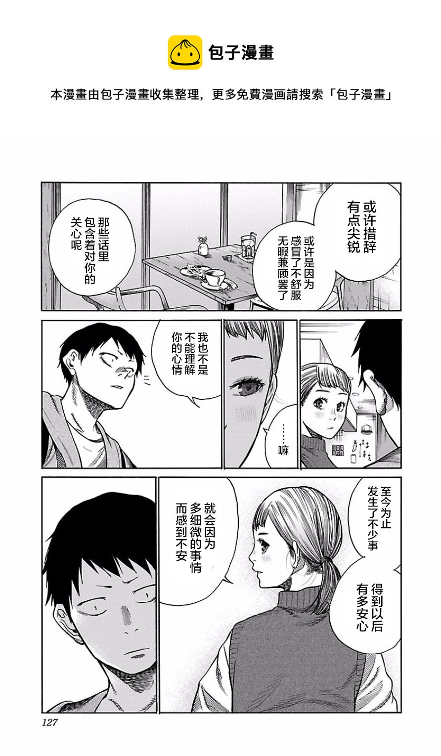 第47话4